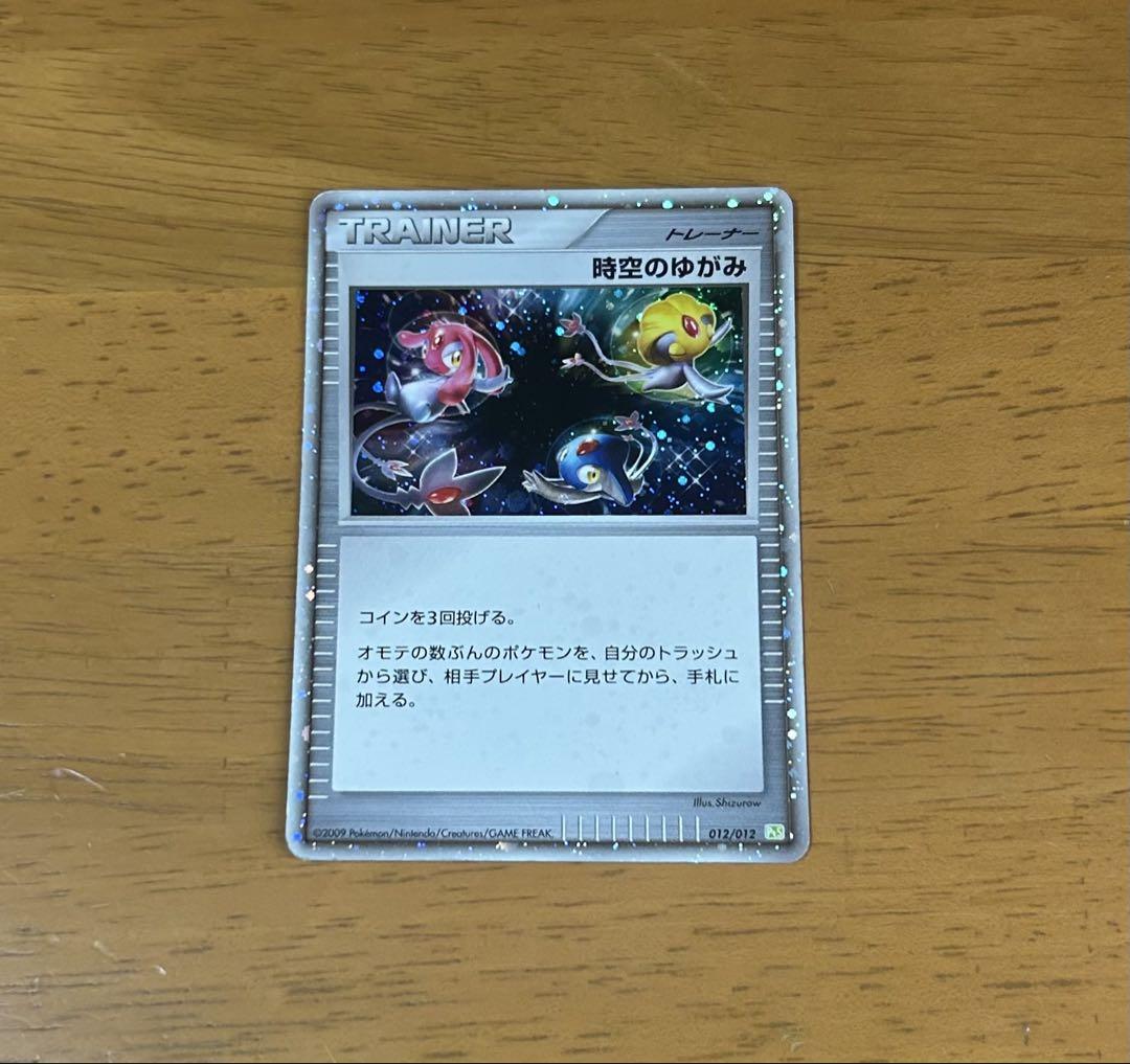 週末限定ンセール ポケモンカード 時空のゆがみ トレーナー プロモ - メルカリ ポケモンカードゲーム