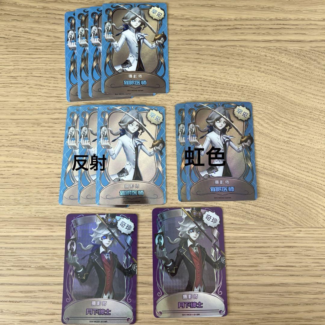第五人格 写真家 ジョゼフ 公式ライセンスカード 月下の紳士