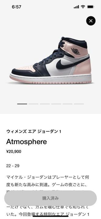 新作高品質 Nike JORDAN1 ATMOSPHERE ジョーダン1 アトモスフィア dXt5o-m47959828507 人気最安値