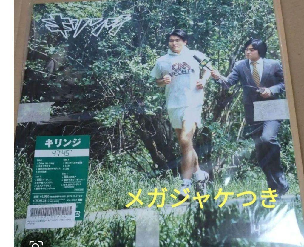 新品 2LP　キリンジ　47'45'' 9168GFXRjNL._SY200_QL15_.jpg