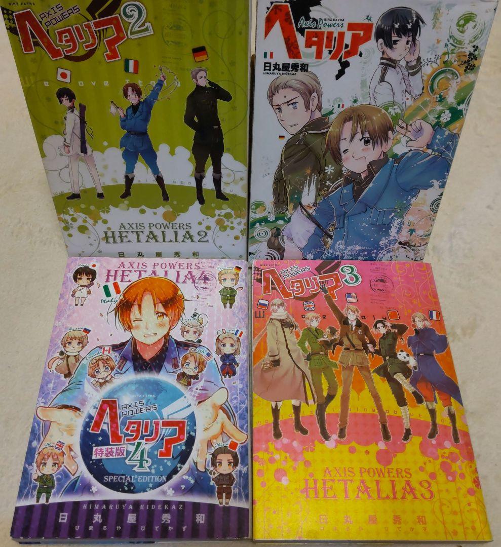 ヘタリアAxis Powers全巻 World Stars1〜6巻 その他1巻 女性漫画