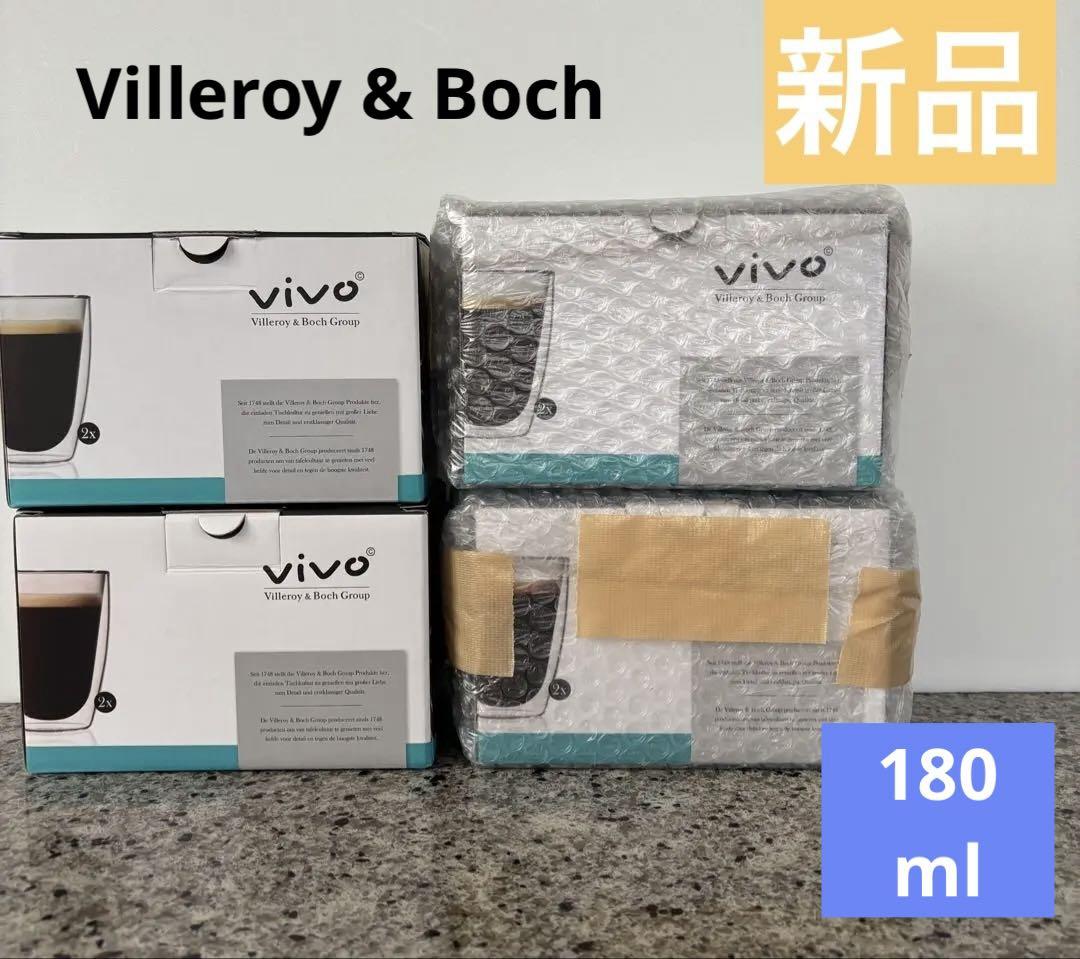 【Villeroy&Boch】ダブルウォールグラス VIVO 180ml