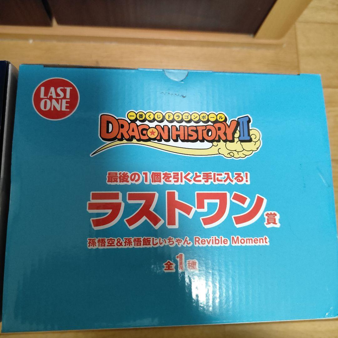 一番くじ ドラゴンボール DRAGON HISTORY Ⅱ　ラストワン　B賞
