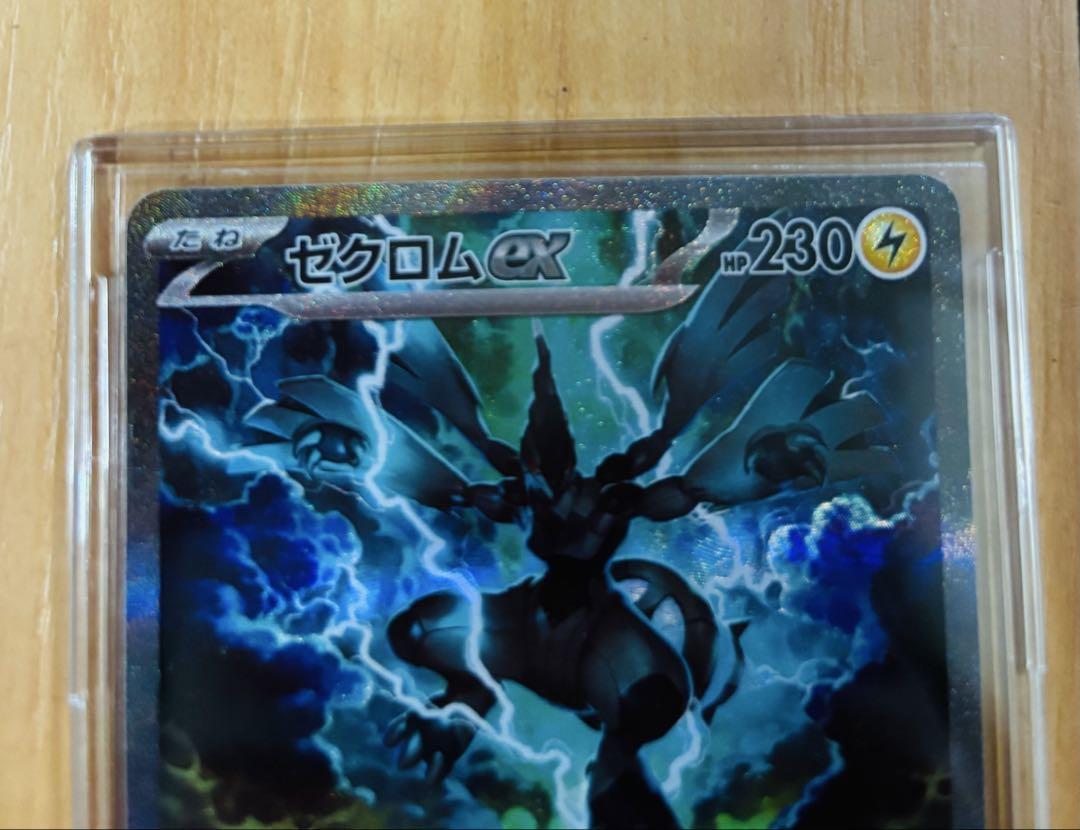 【ポケカ】【美品】ゼクロムex sar 169/086