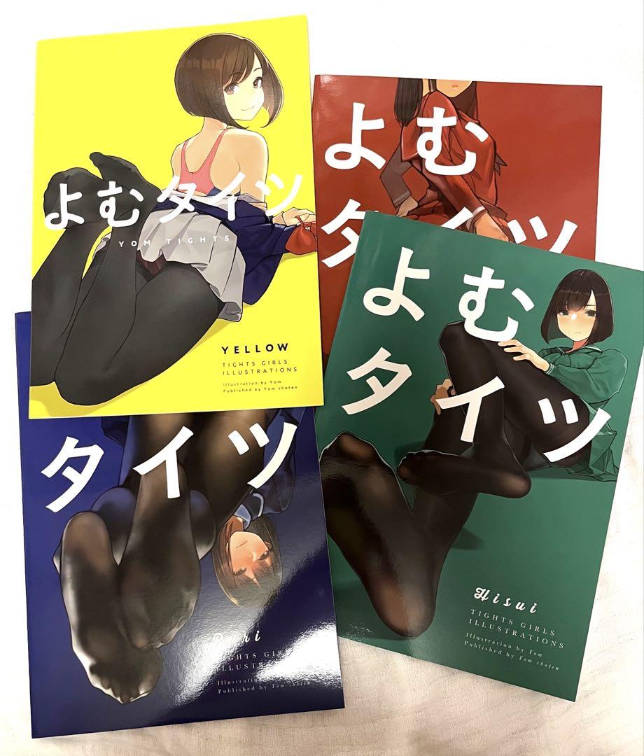 よむ書店　よむタイツ　同人　セット