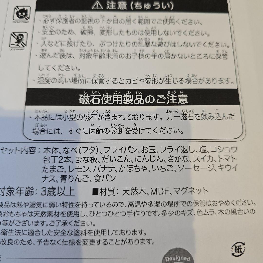 クッキングボックス
