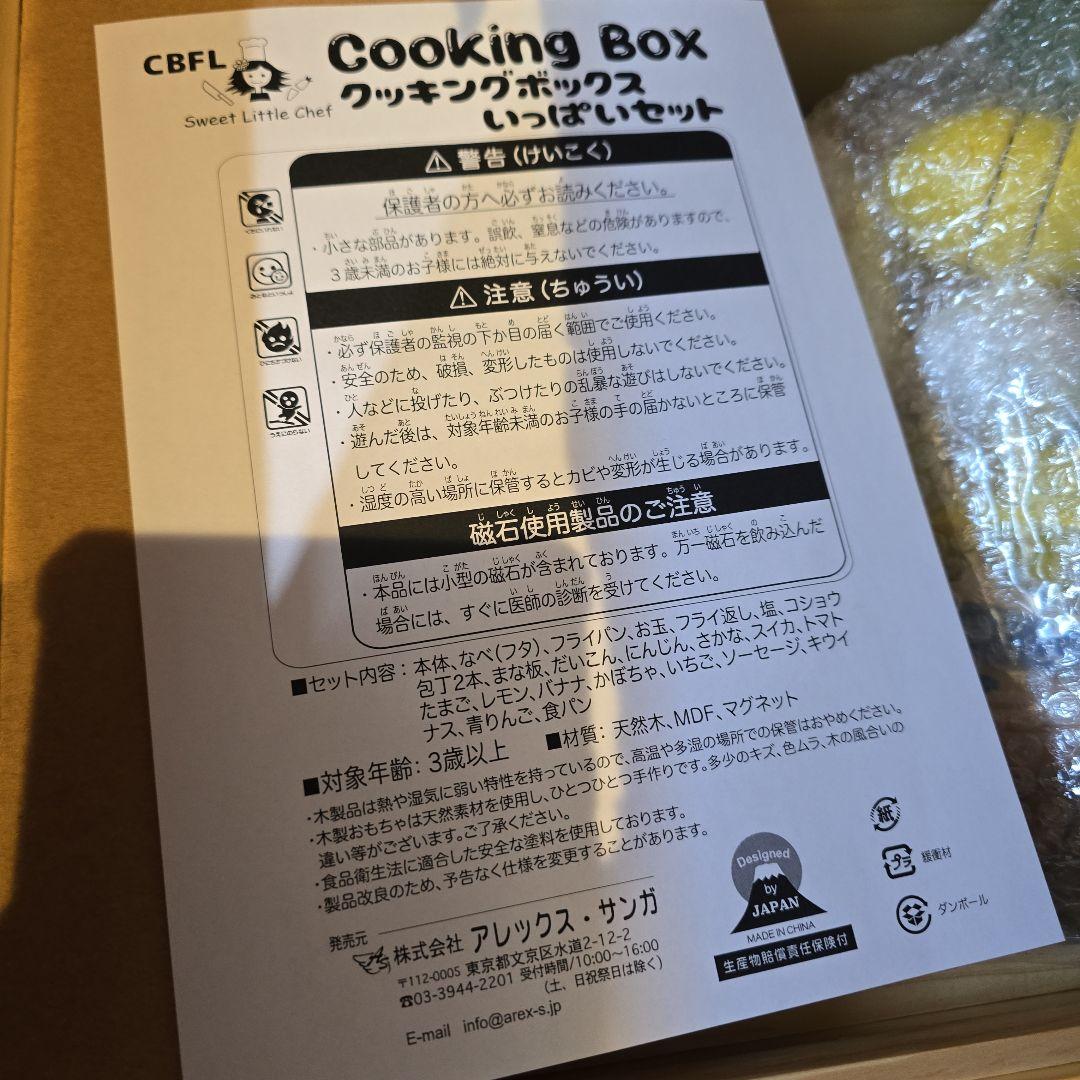 little chef