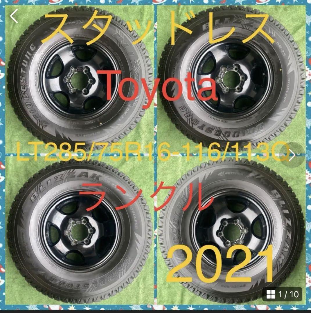 240527-01 ②BRIDGESTONE BLIZZAKスタッド+ランクル