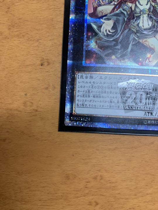 アロメルスの蟲惑魔 シークレット akYSx-m47966307144 20th 豊富な国産