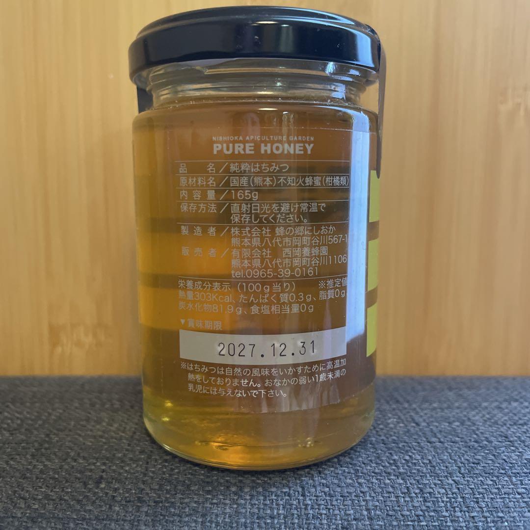 純粋はちみつ　4種セット 国産
