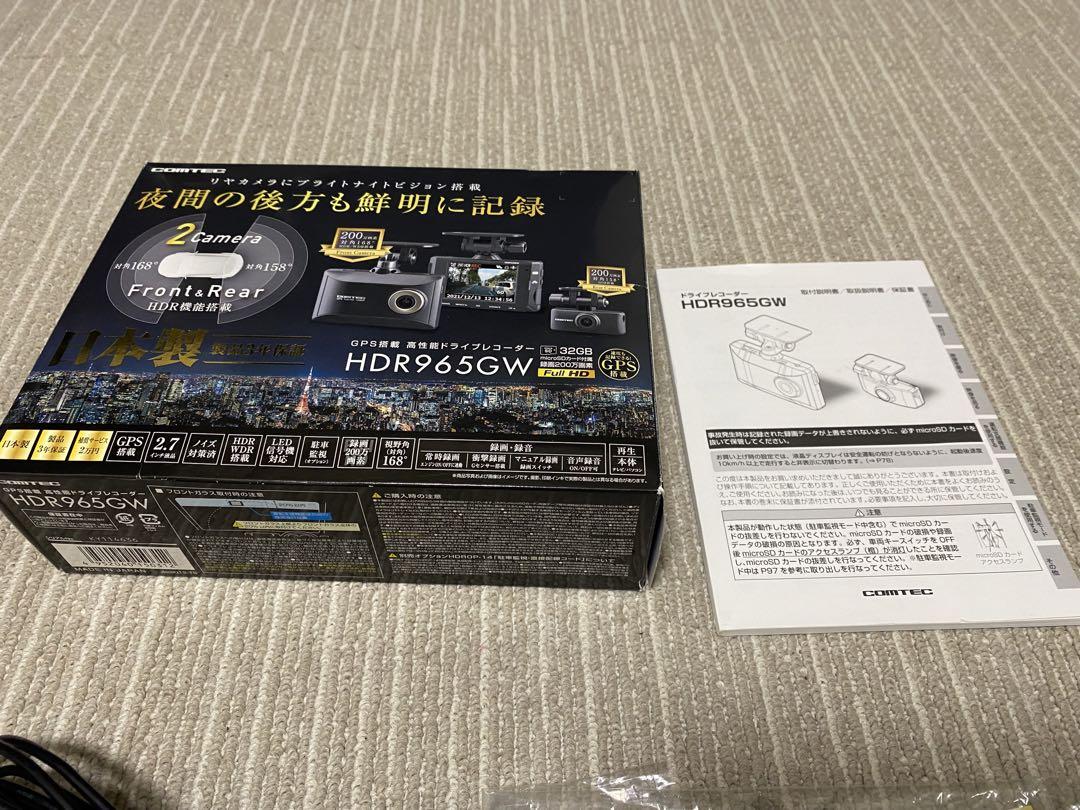 コムテック2カメラドライブレコーダーHDR965GW