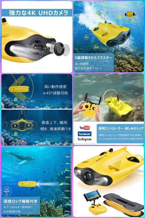 ❤水深100mまで潜れる❣超絶高画質＆超高性能＆超多機能搭載♪❤水中ドローン