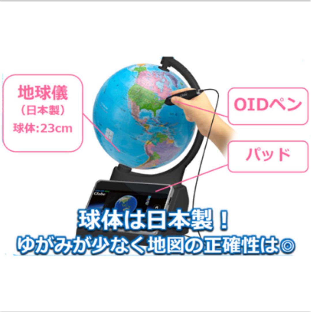 通販国産 小学館の図鑑neo アダプター付き 新品未使用 qNiZ8-m47968911089 Globe 地球儀 SALE2022