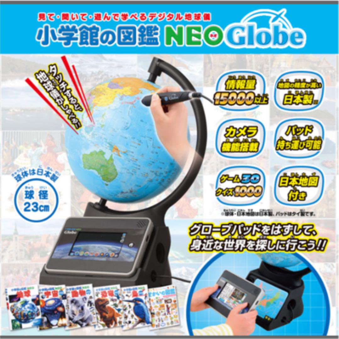 通販国産 小学館の図鑑neo アダプター付き 新品未使用 qNiZ8-m47968911089 Globe 地球儀 SALE2022