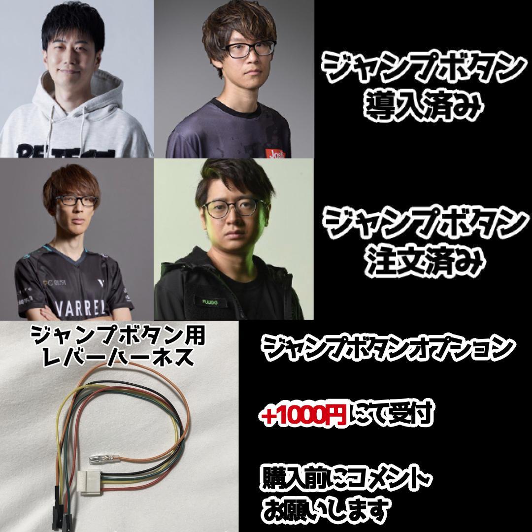 親指ボタン増設 RAP カスタム アーケードコントローラー 親指ボタン増設 RAP カスタム アーケードコントローラー