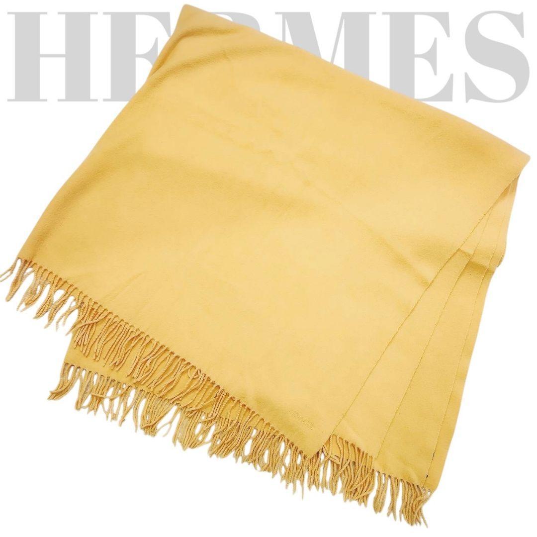 【良品】エルメス ブランケット ストール 140×180 大判 カシミヤ 黄色