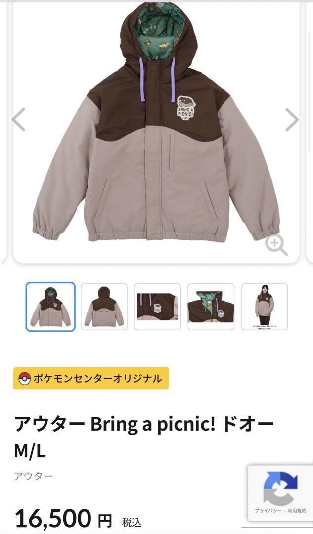 Bring a picnic! パルデアドオー　ポケモンリバーシブルアウター新品