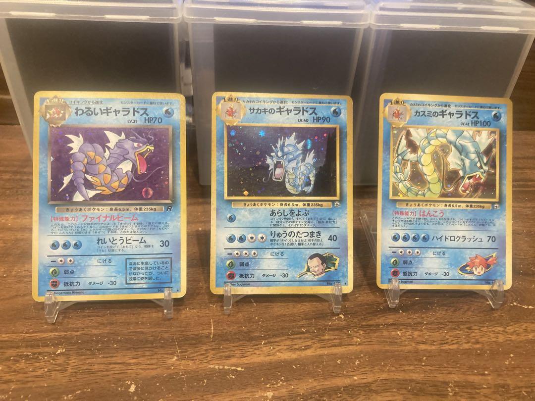 つ*も様 旧裏　極〜美品　ギャラドス　初版　マーク有　弱全面ホロ　渦巻②個　モン 旧裏 極〜美品 ギャラドス 初版 マーク有 弱全面ホロ 渦巻②個