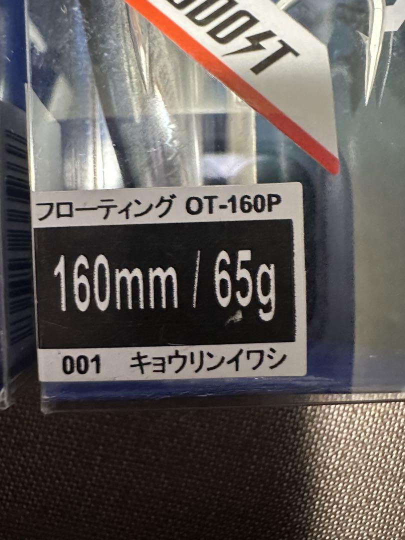 コルトスナイパー　ロックダイブ　160F　ジェットブースト　3本セット　　送料込