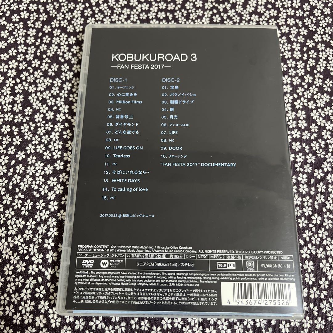 コブクロード 1 2 3 4 コブクロ DVD ファンサイト限定