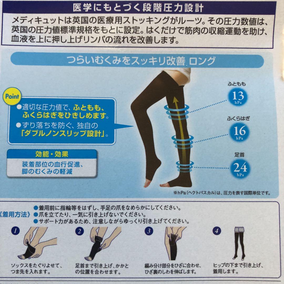 メルカリ おうちでメディキュット リンパケア ロング L フットケア 3 400 中古や未使用のフリマ メルカリ おうちでメディキュット リンパケア ロング L フットケア 3 400 中古や未使用のフリマ