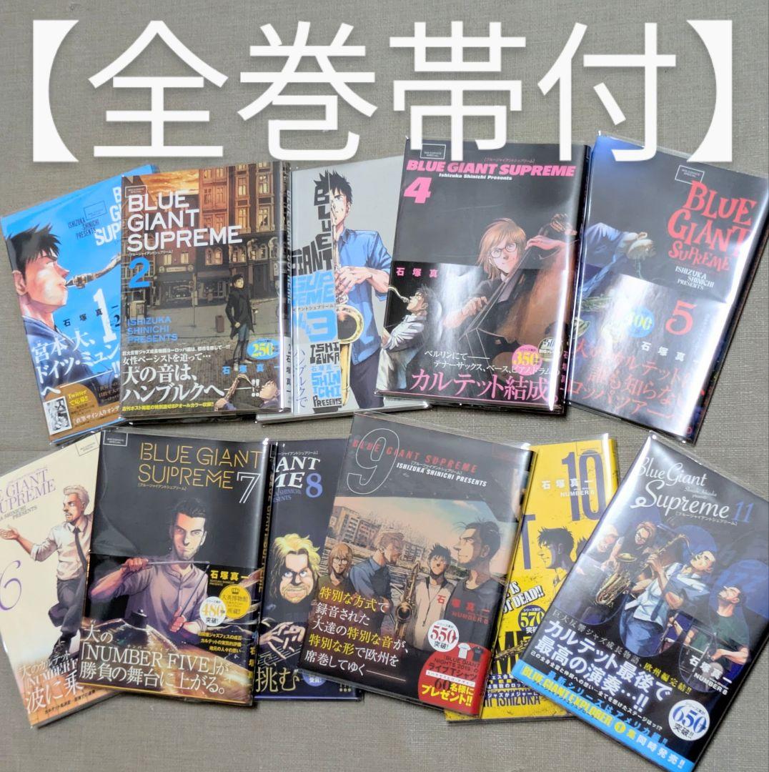 【写真多数】【美品】ブルージャイアント（全シリーズ34巻セット）【レンタルなし】