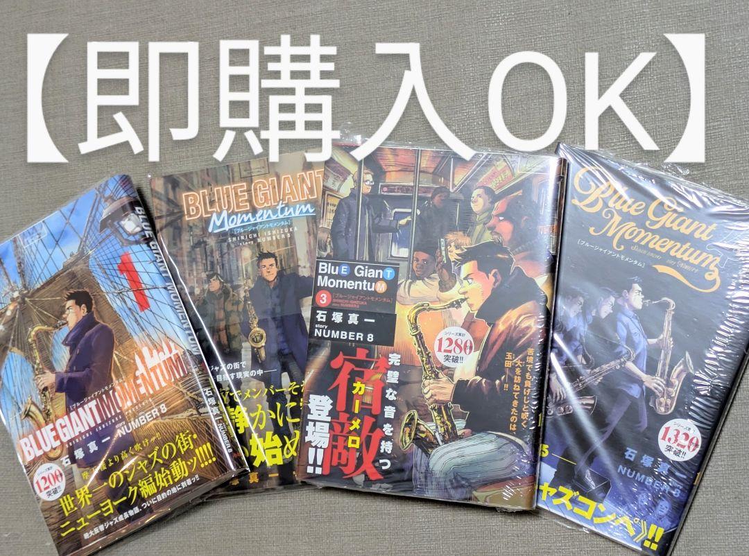 【写真多数】【美品】ブルージャイアント（全シリーズ34巻セット）【レンタルなし】