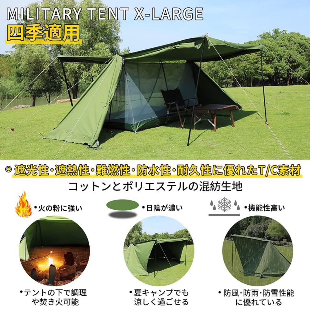【未使用】Soomloom ミリタリーテント X-largeビッグサイズ