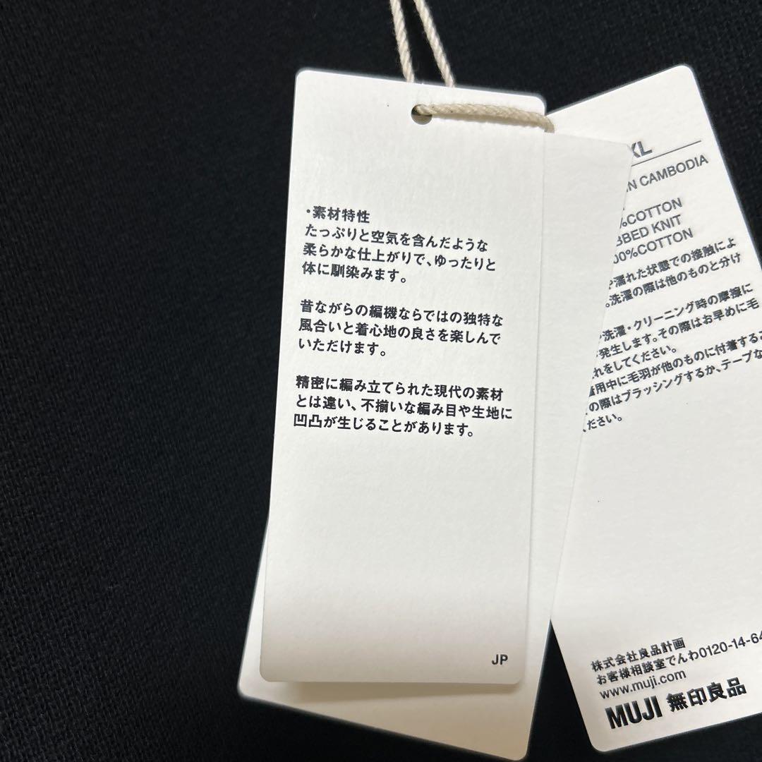 MUJI Labo 紳士 昔ながらの製法で編み立てたスウェットプルオーバー 無印