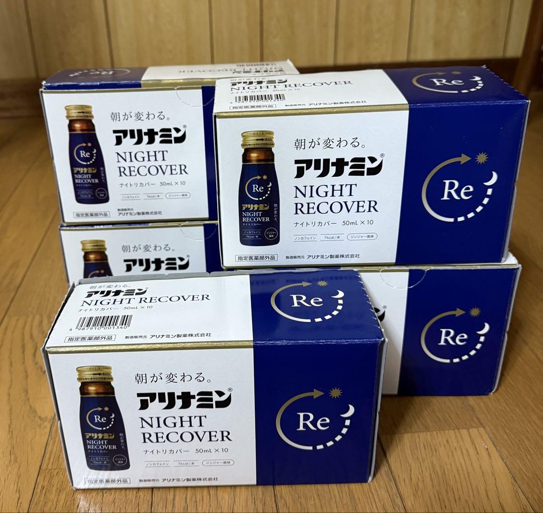 ★アリナミン NIGHT RECOVER 50ml x 47本　送料無料★