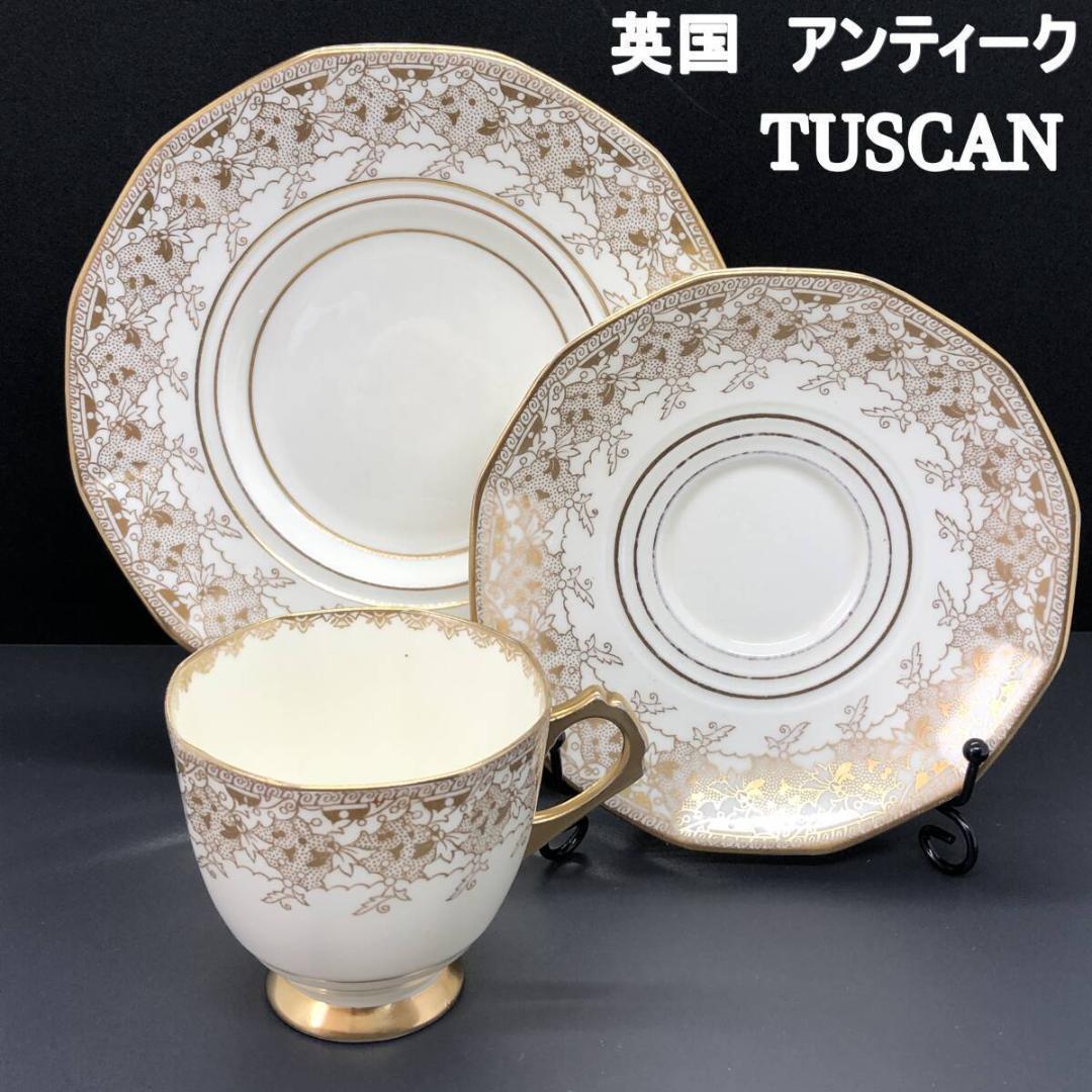 英国　タスカン 金彩 レース　キャビネットトリオ セット 　アンティーク A