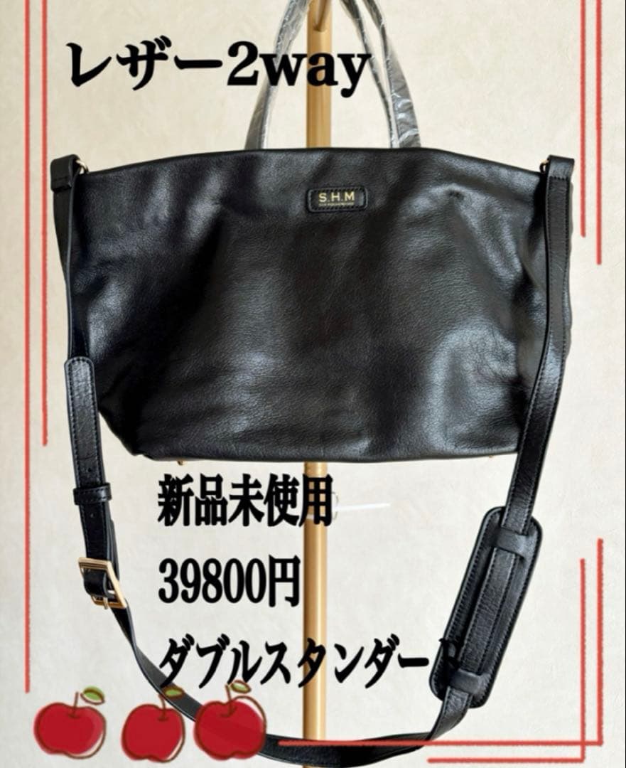 39800円 羊革 ダブル 2wayショルダーバック 黒DOUBLE STANDARD
