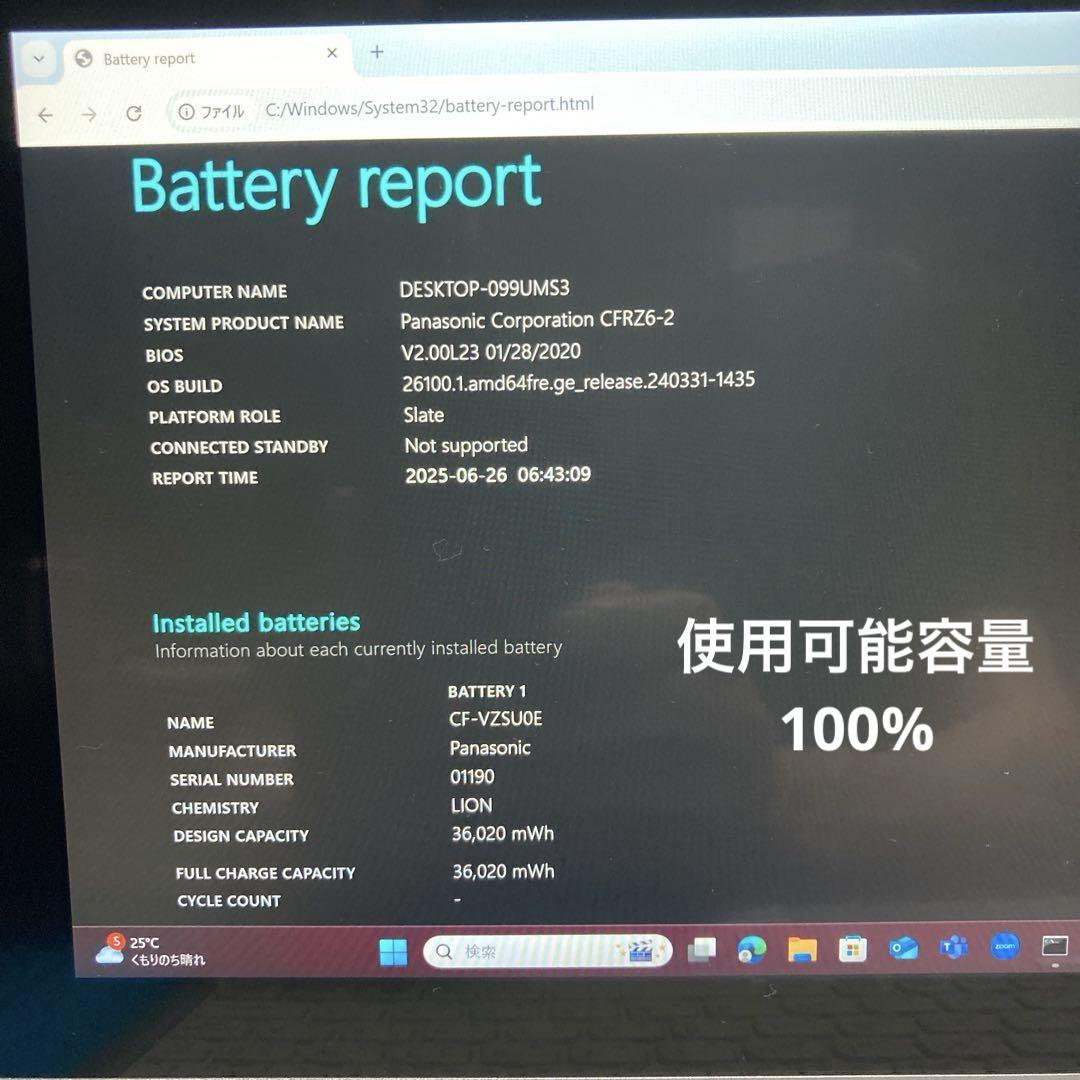 Panasonic TV視聴可 CF-RZ6 Core i5 Windows11