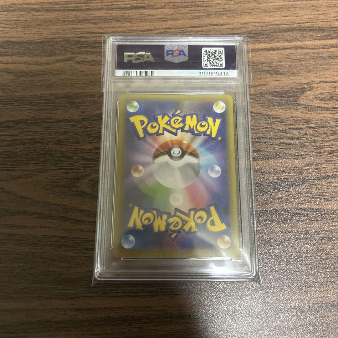 PSA 10おたんじょうびピカチュウ 25th ANNIVERSARY