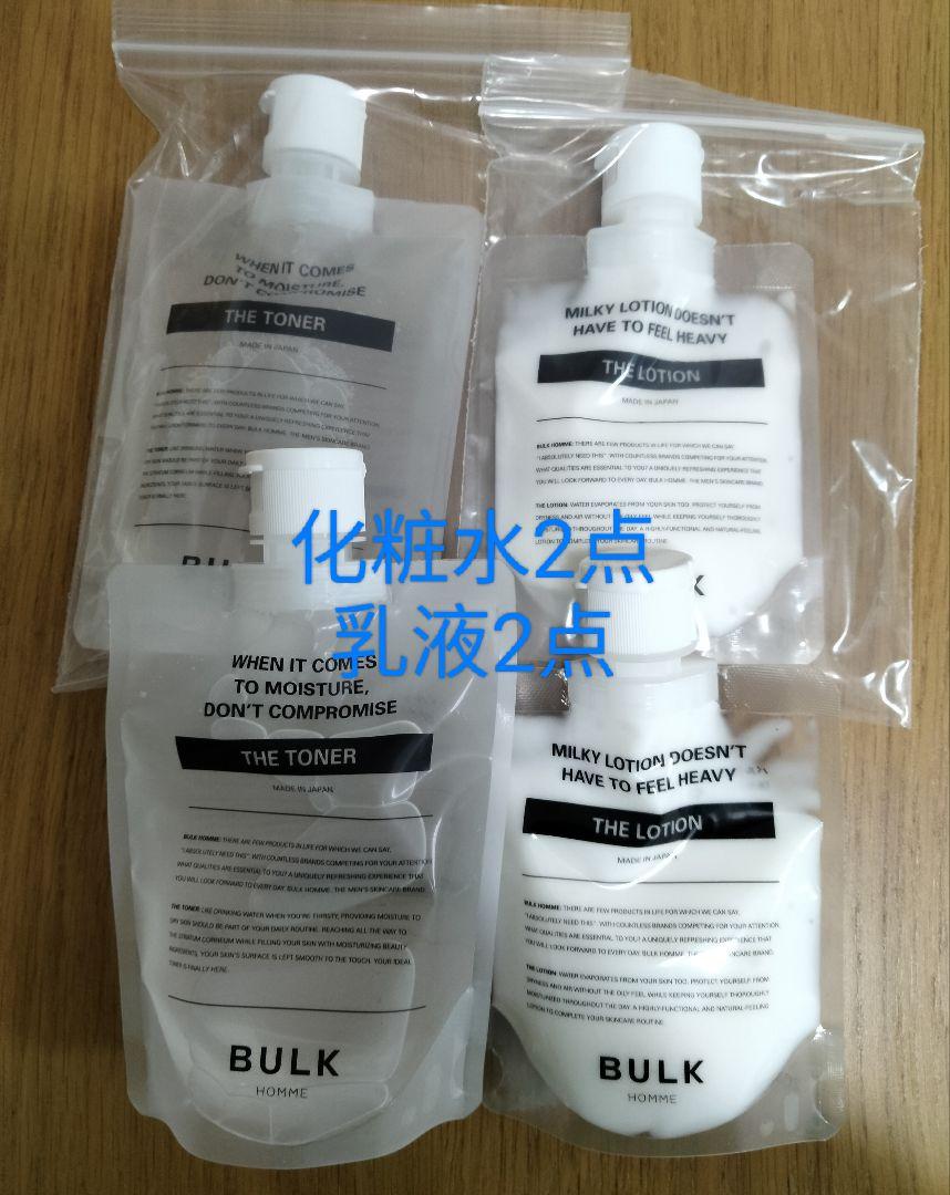 【未使用】バルクオム トナー　ローション化粧水&乳液 各2点セット×2 バルクオム THE TONER (ザ トナー) LOTION ローション) 化粧水