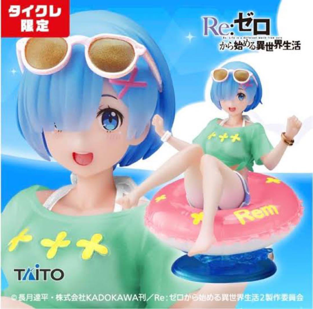 Re:ゼロから始める異世界生活 プライズフィギュア 計11体+おまけ付きセット 画像2