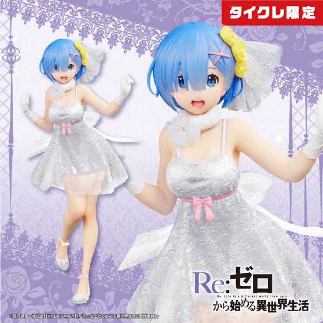 Re:ゼロから始める異世界生活 プライズフィギュア 計11体+おまけ付きセット 画像4