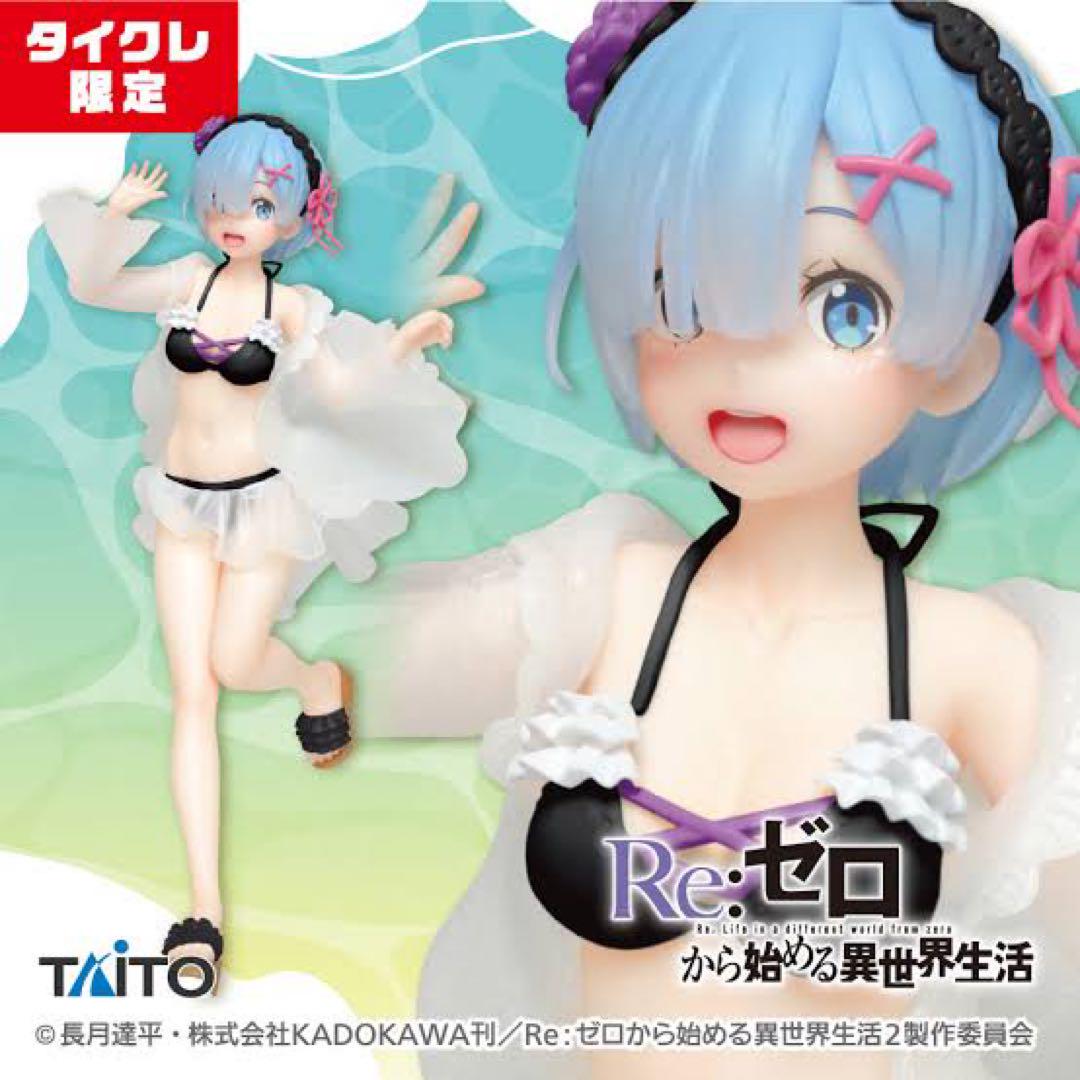 Re:ゼロから始める異世界生活 プライズフィギュア 計11体+おまけ付きセット 画像5