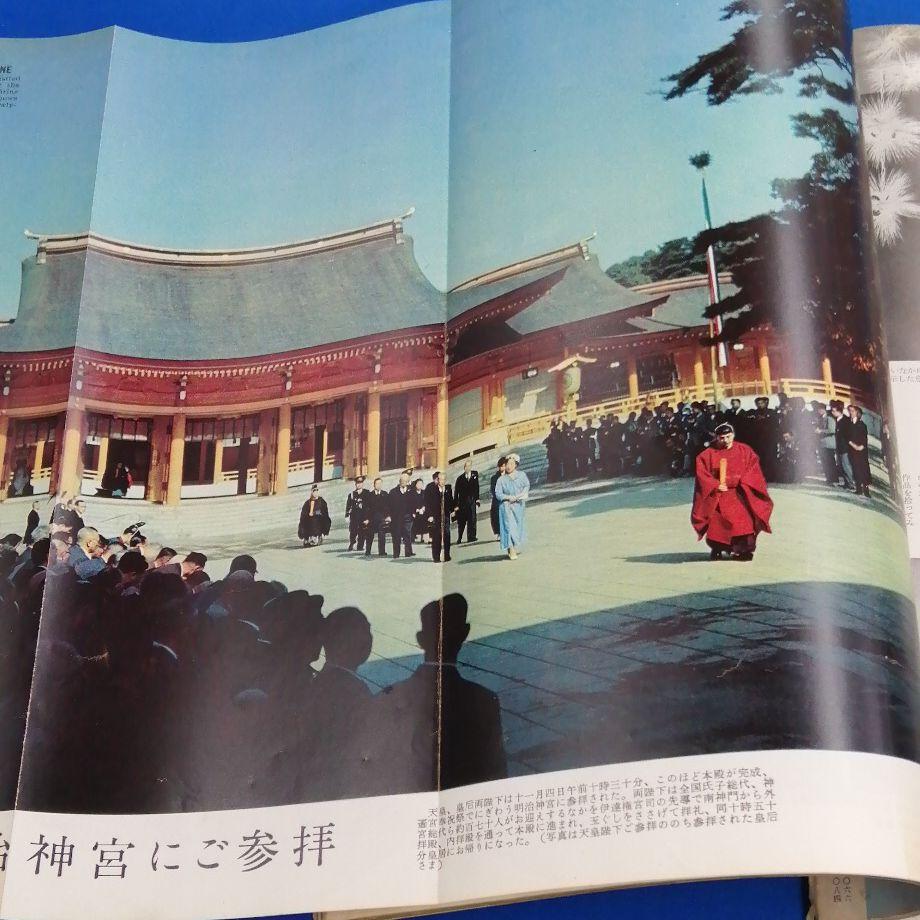 メルカリ T43 国際文化画報 昭和34年1月号 皇太子妃に正田美智子さん他 ニュース 総合 670 中古や未使用のフリマ メルカリ T43 国際文化画報 昭和34年1月号 皇太子妃に正田美智子さん他 ニュース 総合 670 中古や未使用のフリマ