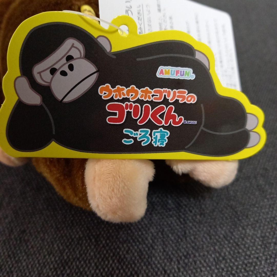 ウホウホゴリラのゴリくん ごろ寝 ゴリまる ST ≪4月の新商品≫ウホウホゴリラのゴリくんごろ寝-NEW ITEM