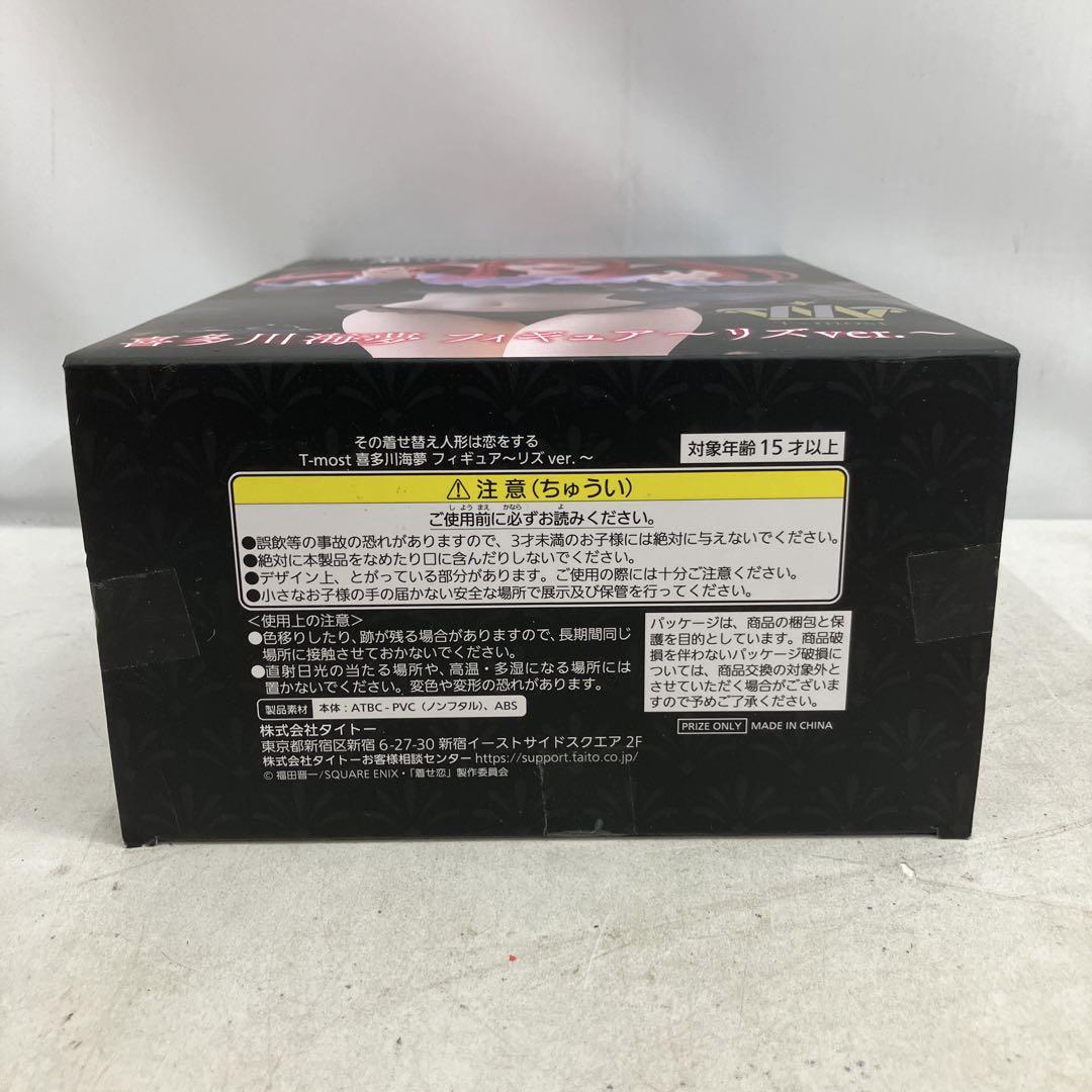 HF4400 未開封 その着せ替え人形は恋をする T-most リズ ６個