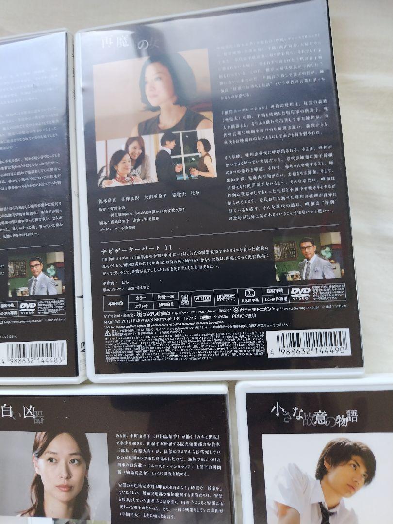Amazon.co.jp: ケース付 東野圭吾ミステリーズ DVD 全11巻 全巻
