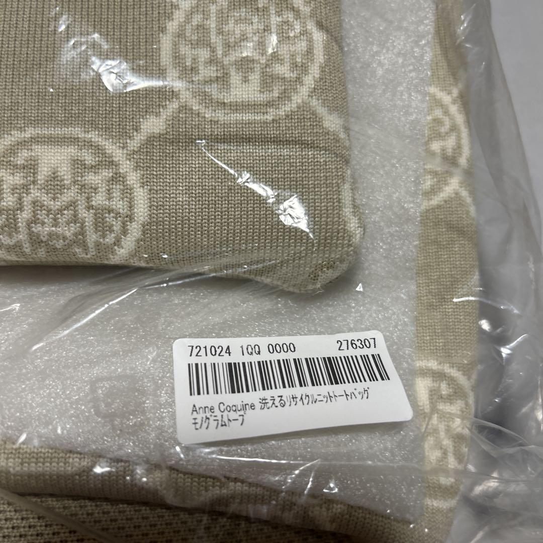 新品未使用 アンコキー 洗える リサイクルバッグ トートバッグ