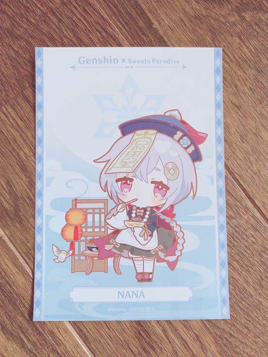 売り出しネット 原神 スイパラ コラボ ブロマイド 売り出しネット 原神 スイパラ コラボ ブロマイド