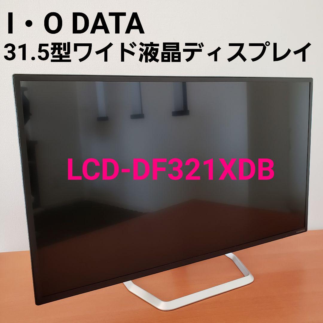 素晴らしい品質 I・O LCD-DF321XDB 31.5型ワイド液晶ディスプレイ DATA - ディスプレイ - hlt.no 素晴らしい品質 I・O LCD-DF321XDB 31.5型ワイド液晶ディスプレイ DATA - ディスプレイ - hlt.no