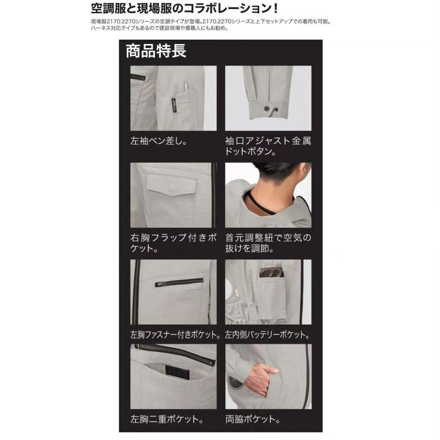 空調服 現場服 ジーベック XEBECフルハーネス対応長袖ブルゾン