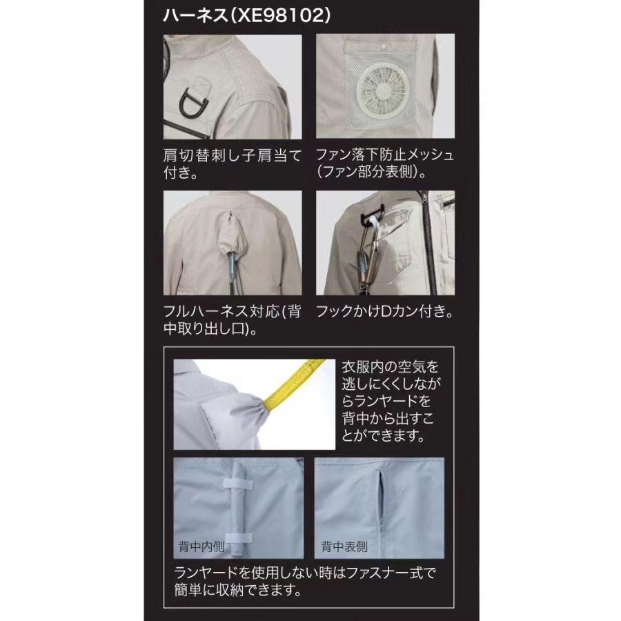 空調服 現場服 ジーベック XEBECフルハーネス対応長袖ブルゾン