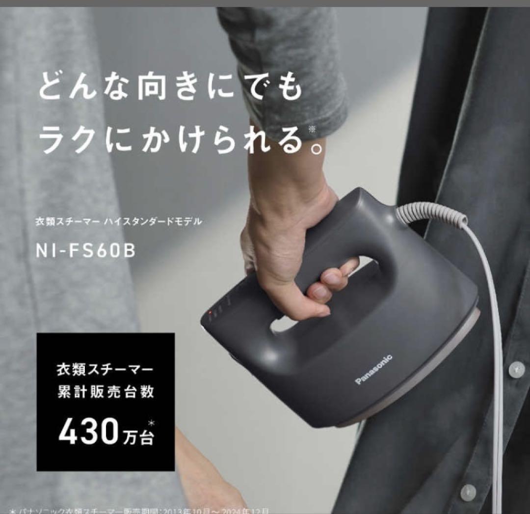 Panasonic