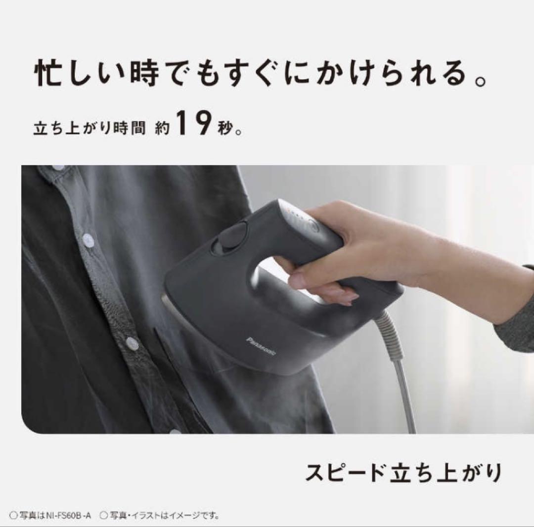 Panasonic