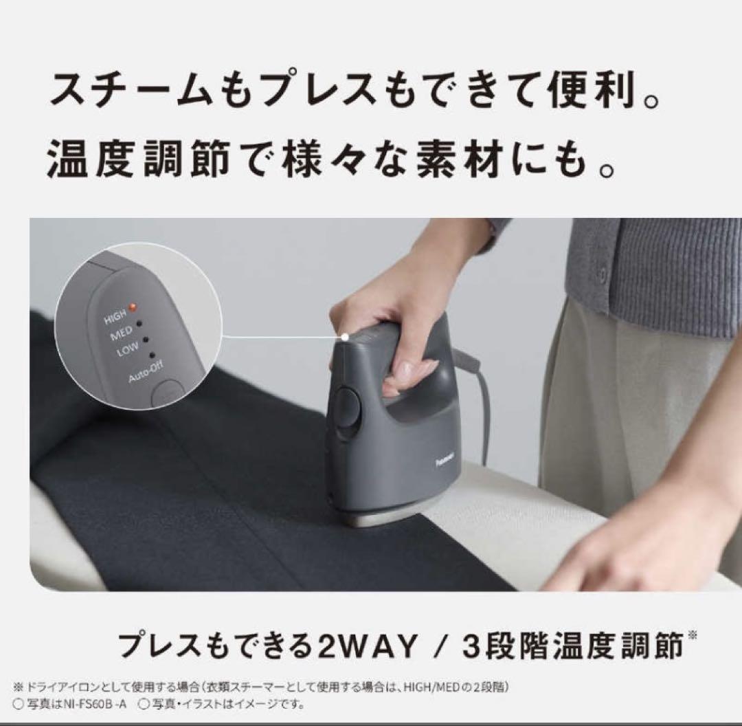 衣類スチーマー NI-FS60B
